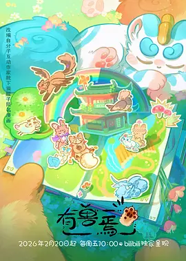 龙族龙王归来在线观看